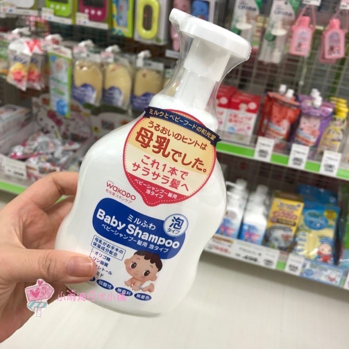Spot : Local Japanese baby shampoo shampoo with low sensitive foam shampoo 450 ml