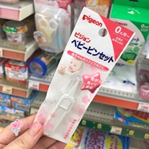 Japanese native baby cleaning tweezers newborn baby booger clip nasal cavity cleaning nostril cleaning