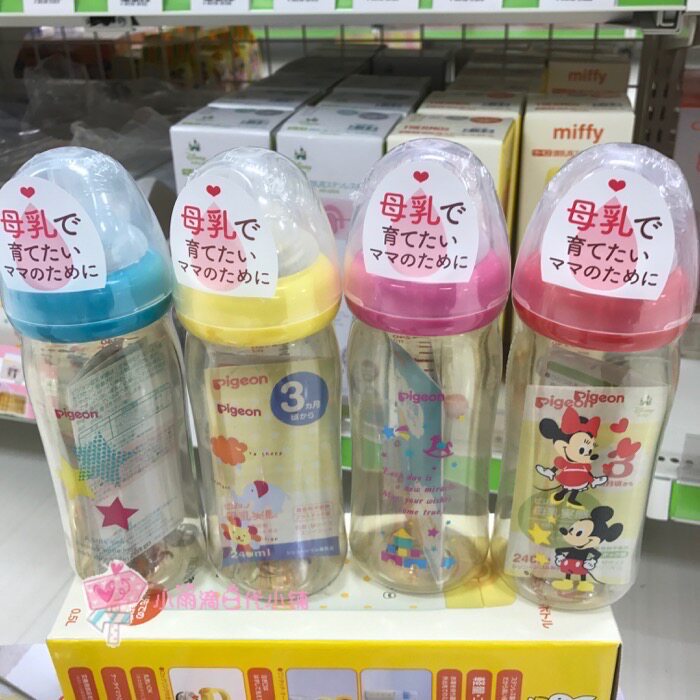 Spot Japan imported shellfish pro bottle breast milk real sense wide diameter ppsu plastic 240ml 160ml