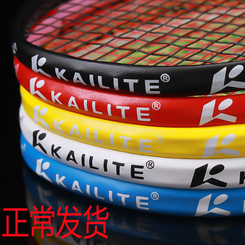 Feather Racket Head Crash-proof Strip Wear PU Thickened Protective Wire Rim Anti-Scraping anti-fall Lacquer Plume for Anti-Collision Strips