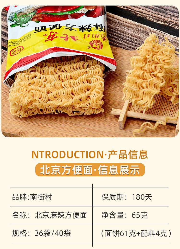 安享好物 安享B级干脆面-南街村北京方便面 行标 
