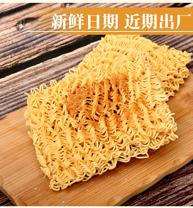 安享好物 安享B级干脆面-南街村北京方便面 行标 