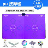 [Purple Soft Bottom Massage] Беспроводная+игра+йога+танец рука+повседневное обновление