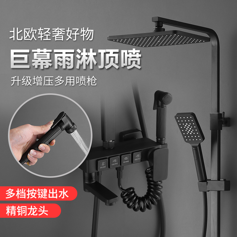 Black Shower Shower Kit Home Shower Bathroom Nordic Bath Shower Shower Shower Shower Shower Shower Shower