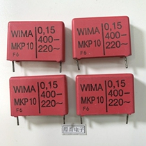 Germany WIMA Red Weima 0 15uf400v MKP10 154 fever amplifier frequency dividing film capacitor second-hand