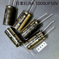 ELNA1000UF50V Ina TONEREX ROB tuner original new capacitor copper foot diameter 16X31