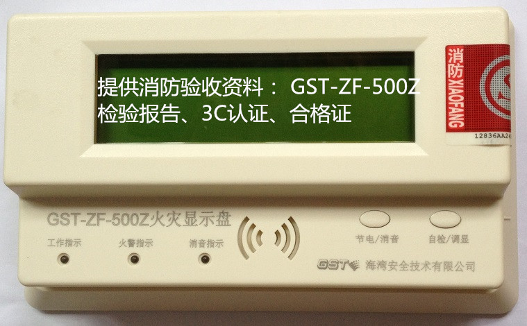 Bay Fire Display disc GST-ZF-500Z Bus-made floor Display disc