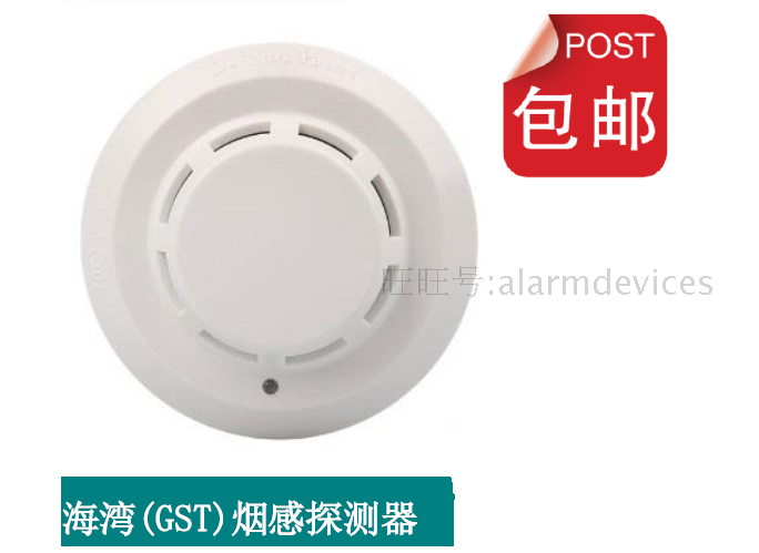 GST bay point photoelectric smoke detector JTY-GF-GST104 non-coding