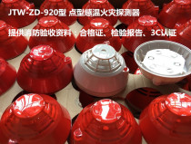 Sanjiang JTW-ZD-920 Point Type Temperature Sensing Fire Detector Intelligent Temperature Sensation Can Code Spot