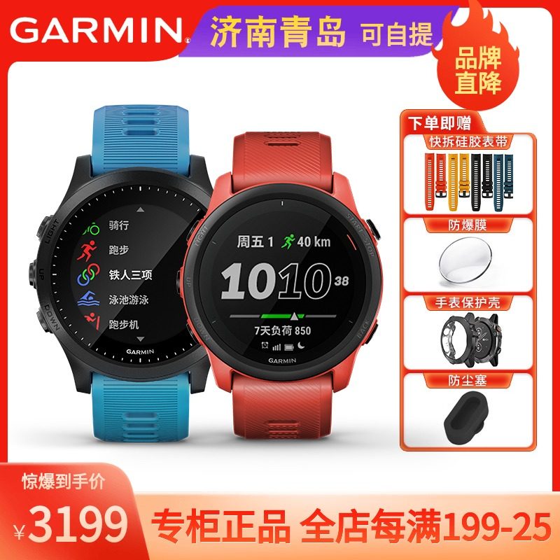 Garmin Jiaming FR945 745 triathlon GPS running table mountaineering heart rate blood oxygen sports smartwatch