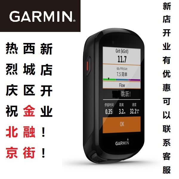 Garmin Jiaming bicycle code table edge830 GPS speed riding road bike code table mountain bike