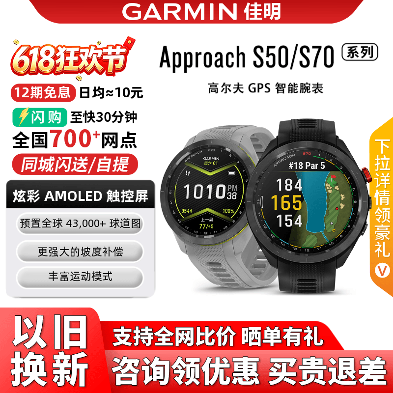 Garmin Approach S70/S50 Heart Rate Blood Oxygen Map Outdoor Sports Golf Watch Business