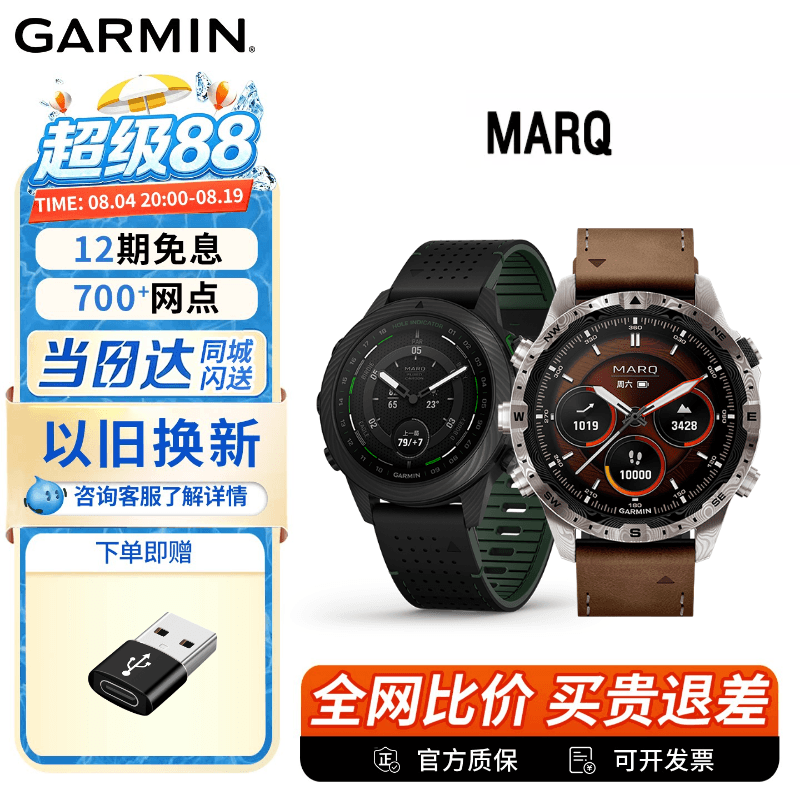 Garmin Marq 2 Carbon Fiber Leader Commander Golf High-End Business Smart Sports Watch