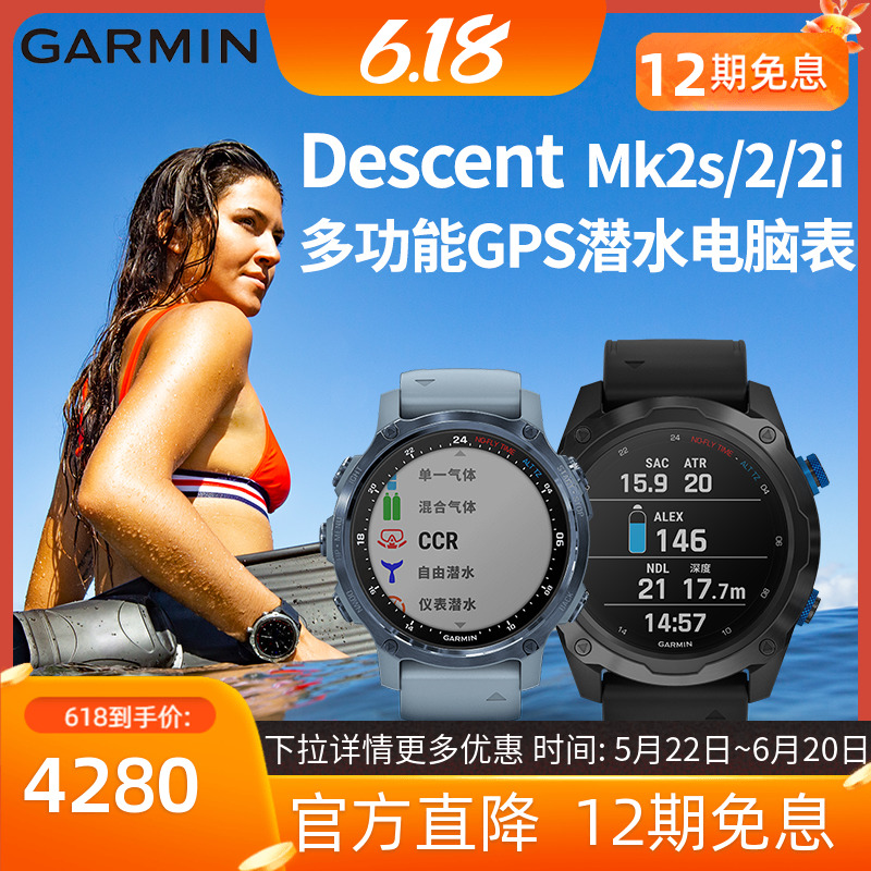 Garmin Descent Mk2 MK2i Titanium Alloy Multi-Functional Swimming Dive Computer Watch MK1