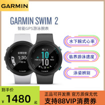 Garmin Swim 2 montre de fréquence cardiaque sous-marine GPS Sports de plein air intelligents course à pied montre de natation en eau libre