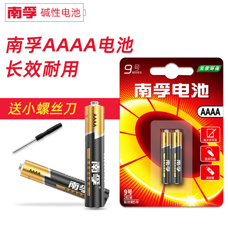 南孚1.5V AAAA电池 六粒组适用平板手写笔 华为戴尔相容9号干电池