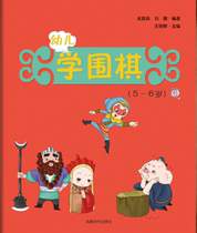 Go West Journey to Toddlers Go 5-6 The 6 Book of Toddlers Go 5 to 6-year-old Book of Books