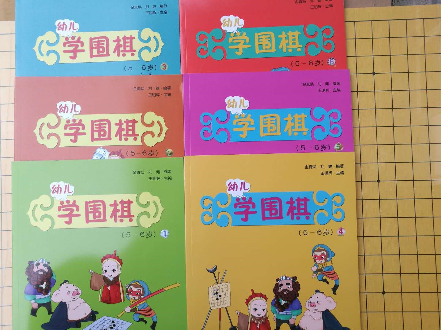 Tanju Go Early Childhood Learn Go Story Series Early Childhood Learn Go 5 to 6-Year-old Danzhu Fun Go