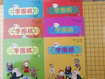 Tanju Go Early Childhood Learn Go Story Series Early Childhood Learn Go 5 to 6-Year-old Danzhu Fun Go