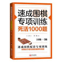 Speed into Go Special Training Dead Live 1000 Questions 10 to 5 Level less children Go Real War Teaching Materials Exercise