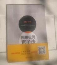 The 1-paragraph -3 - paragraph monograph horse of the Weiqi Guan Guan Zi Fa