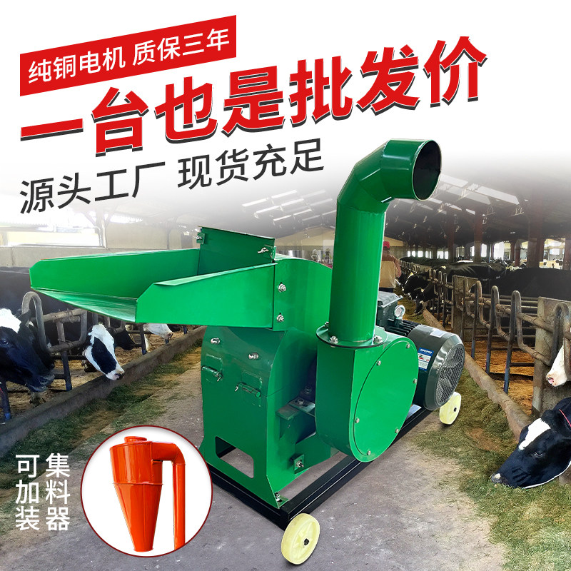 Hammer-type corn grinder farming with large-scale universal powder straw feed five grains Chinese medicinal materials household feeder