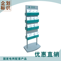 State Grid Power Power Supply State Grid Corporation Business Hall Orifice Frame Data Frame Newspaper Stand