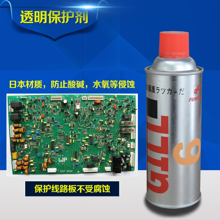 Automotive Iron Racks Furniture furniture Inherent Insulation Protection Transparent Circuit Board Spray Moisture Protection Corrosion Protection Lacquer Beauty