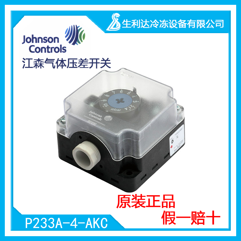 AKC-switch differential pressure-differential pressure-AKC10-P233A4P233A controller gas