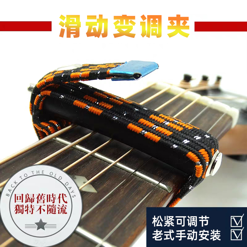 Alice Alice folk guitar sliding transpose clip Sliding folk acoustic guitar transpose clip Elastic adjustable