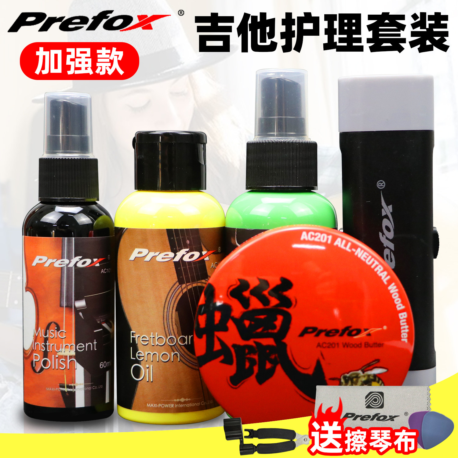 Fox guitar care liquid lemon finger sateboard oil string button polishing string guard pen guitar cleaning and maintenance polishing derusting