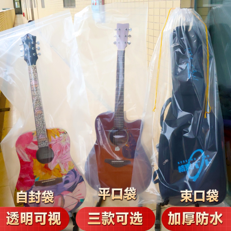 Environmentally Friendly Extra-Thick Guitar Dust Bag, Guitar Bag Dust-Proof Storage Bag, Waterproof and Moisture-Proof Storage Bag, Special for Musical Instruments