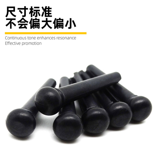 Alice爱丽丝固弦锥民谣吉他固弦钉弦柱弦椎固定琴弦锥子5.0mm