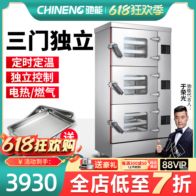 Chirong steamer steamer steamer cabinet for commercial three-door seafood steam cabinet for electric heating cabinet