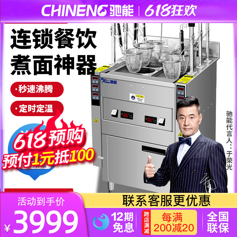 Galloon automatic multifunctional gas cooking noodle stove Commercial below double tank cooking electric hot double head soup powder noodle stove small