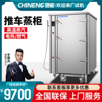 Cha Neng Trolley Steamer Commercial Large School Canteen Steamer Central Kitchen Food Processing Tunnel Steam Room