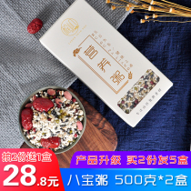 500g * 2 boxes of Laba porridge eight treasures porridge rice grains eight-treasure rice combination health porridge raw materials canned