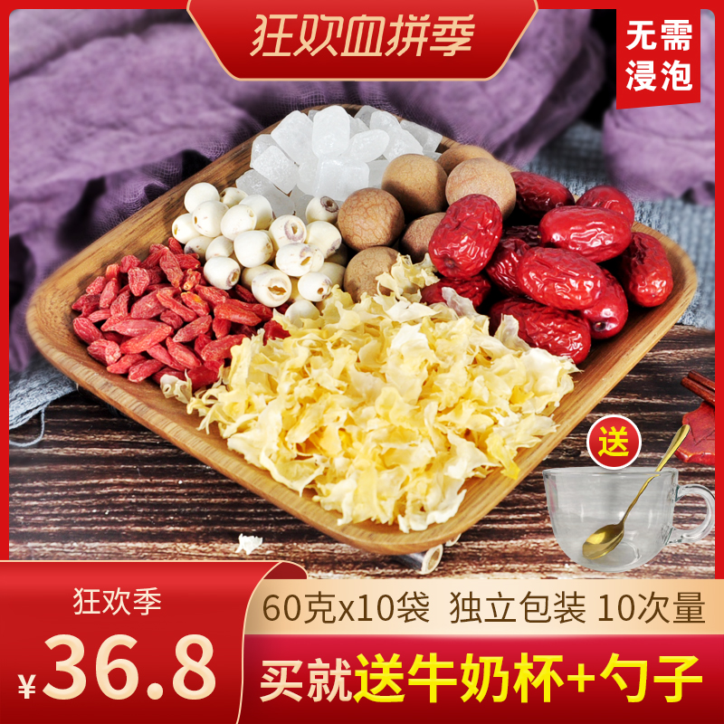 10 packs of icing sugar silver ear lotus seed spoon composition silver ear lotus seed spoon material small packaging medlar red date silver ear dry goods