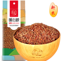 New goods farmers self-produced red rice brown rice grain red rice red blood coarse grain 500g Full