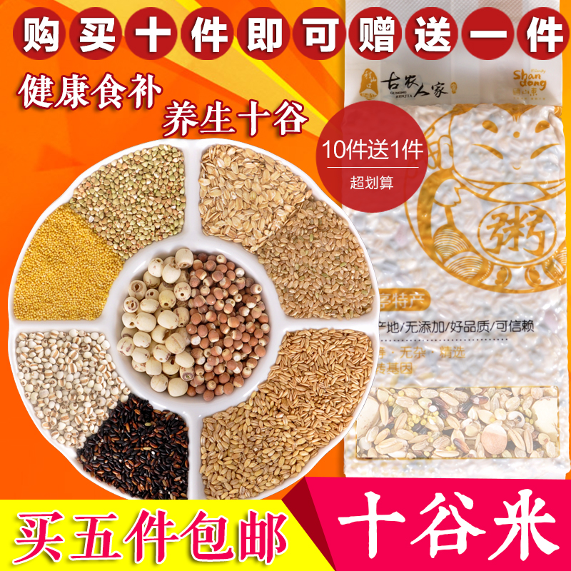 ten Valley Rice Health Care Porridge Five Cereals Mix Health Porridge Raw Material Nutrient Warm Stomach Porridge 250g Bagged ten Valley Porridge