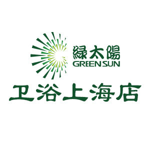 绿太阳卫浴上海店的LOGO