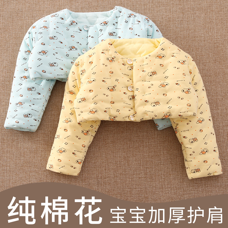 Baby shoulder pad autumn and winter children sleep warm and antifreeze male and female baby children cotton long sleeve thickened