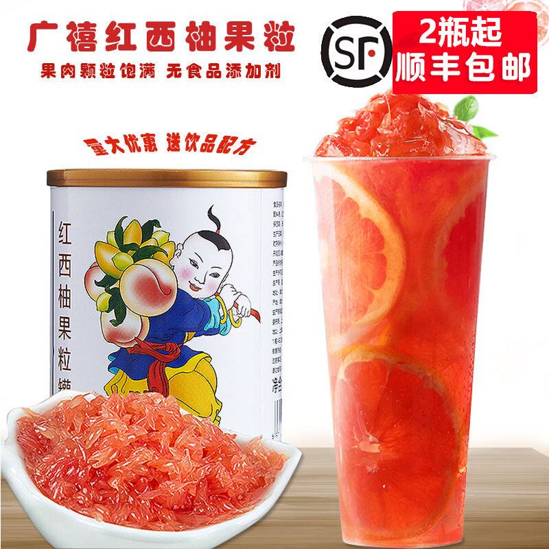 Guangxi red grapefruit canned 850g grapefruit fruit grain jam red grapefruit fresh fruit tea poplar branch manna raw material
