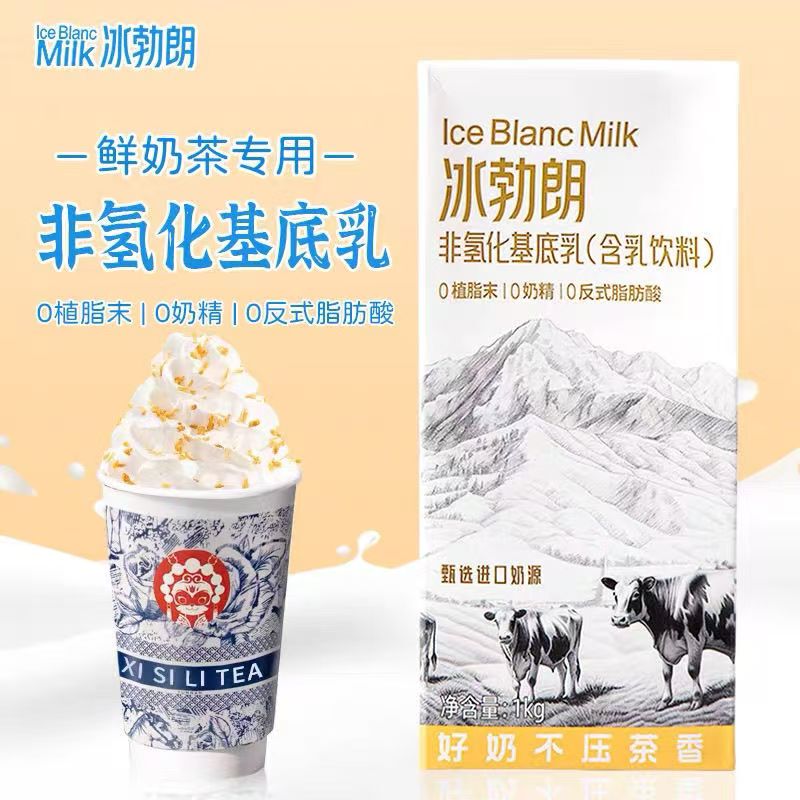 Holy Manna Bingbai Non-Hydrogenated Milk Base 1kg Baomang Boya Jue Xian Light Milk Tea Fresh Milk Coffee Shop