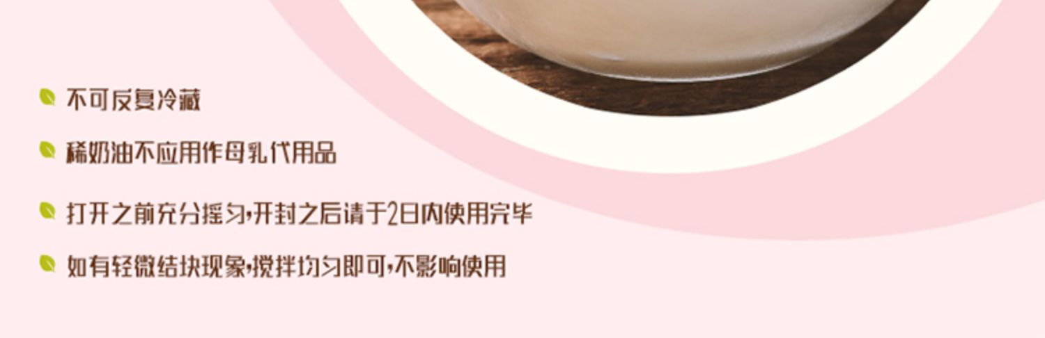 安享好物 安享D级奶油-欧必客动物稀奶油