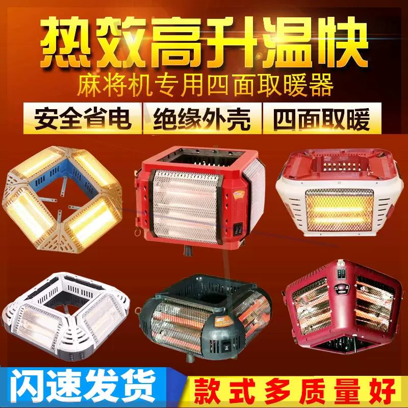 Máy sưởi Mạt chược giữ nhiệt chân bếp cờ vua và thẻ bốn chân bốn chân công suất cao chu vi được treo bằng đàn hồi có thể gập lại - Các lớp học Mạt chược / Cờ vua / giáo dục