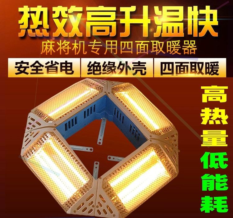 Đặc biệt phòng cờ cao cấp mới sưởi ấm bếp điện tròn sưởi điện sưởi ấm bàn mạt chược loại cột - Các lớp học Mạt chược / Cờ vua / giáo dục