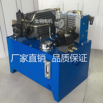 Hydraulic system Hydraulic pump station Oil pressure system Oil pressure system Power unit Lubrication system Solenoid valve
