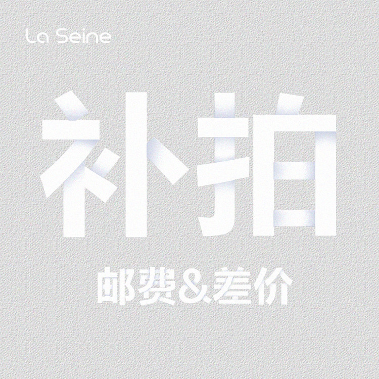 1 yuan freight postage difference make up