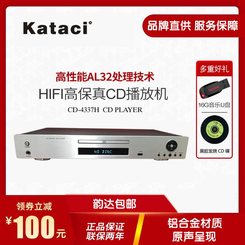 KATAGI CD4337H Black Gel CD High Fidelity Fever Disc Interlaying Machine Professional no distortion Music Play